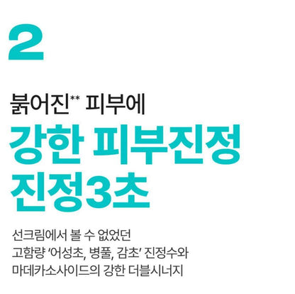 [numbuzin] Sun Essence Lightweight Fresh Finish SPF50+ PA++++ 50 ml × 2