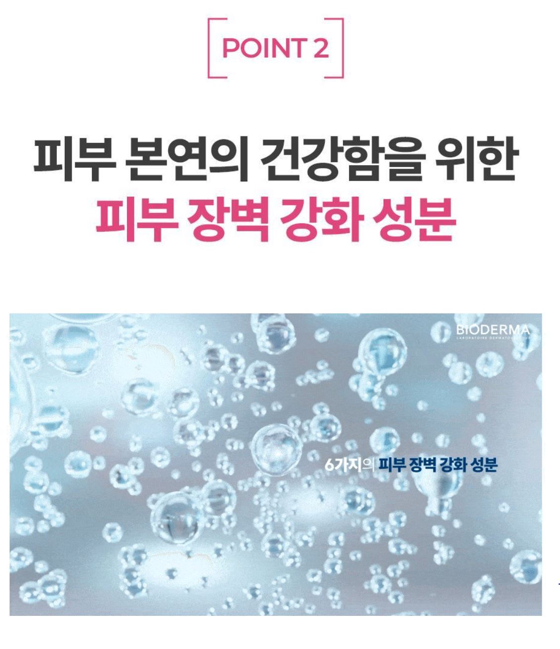 [BIODERMA] Micellar Cleansing Water for Sensitive Skin – Gentle & Lightweight Finish 850ml