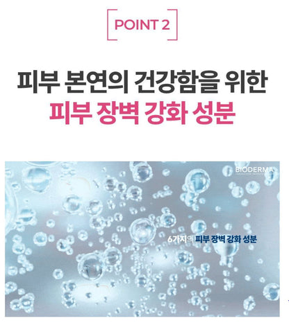 [BIODERMA] Micellar Cleansing Water for Sensitive Skin – Gentle & Lightweight Finish 850ml