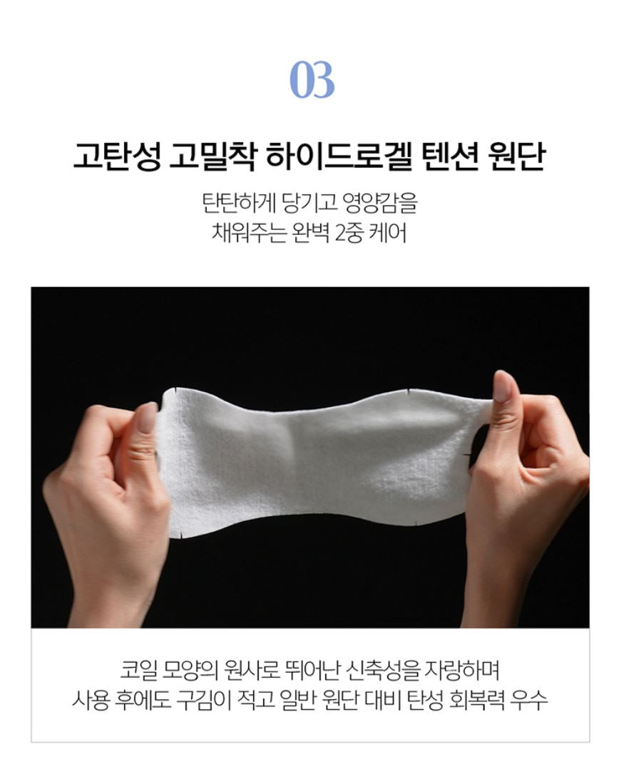 [JUNG SAEMMOOL] Essential Mool V Face Mask Sculpting Fit Hydrogel 5 Sheets