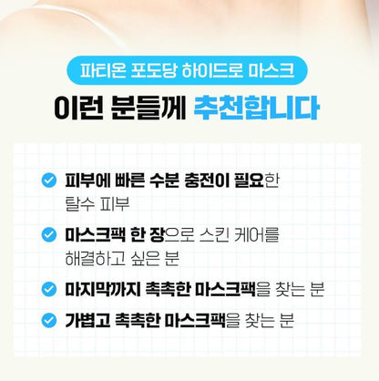 [FATION] Glucose Hydro Sheet Mask with Fresh Moisture Finish (1 Sheet / 20ml)