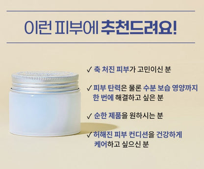 [ongredients] Bouncy Texture Daily Moisturizing Cream with Soft Finish 50 ml