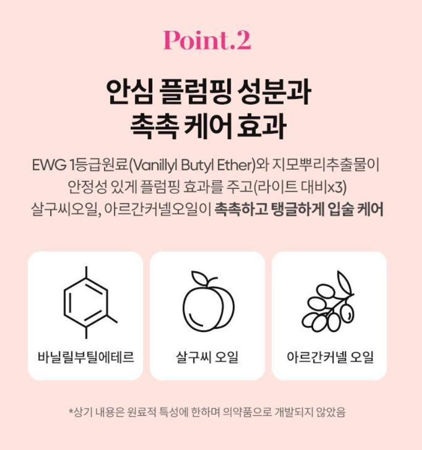 [BANILA CO.] Volume Lip Plumper Glossy Hydrating Finish 3.8g