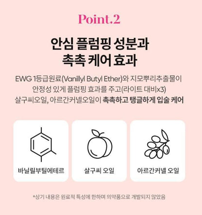 [BANILA CO.] Volume Lip Plumper Glossy Hydrating Finish 3.8g