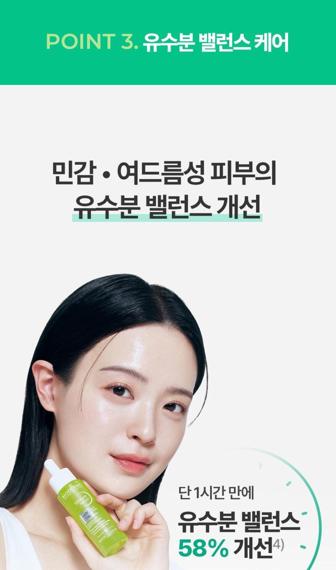 [BIODERMA] Sébium Serum - Lightweight Smoothing Concentrate for Balanced Skin | 30ml + Mini Duo Set