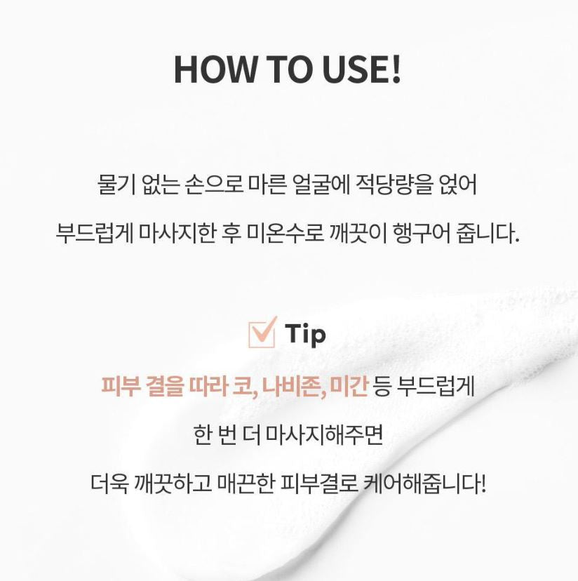 [S.NATURE] Aqua Rice Cleansing Balm Soft Melting Texture Fresh Finish 90 ml