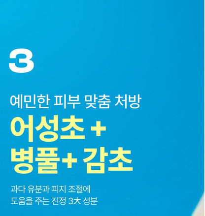 [numbuzin] No.1 Pure & Fresh Soothing Toner Watery Finish 300ml Set (+10 Pads)