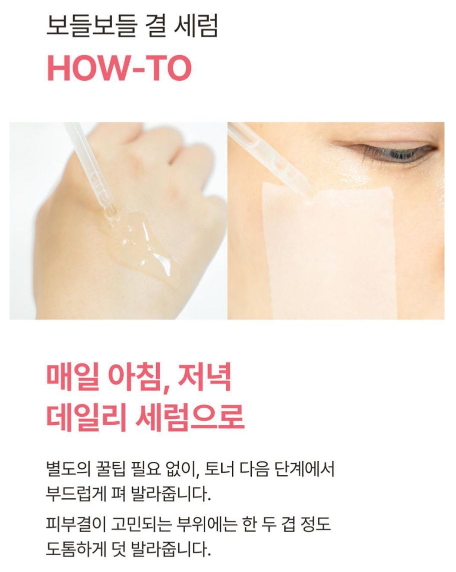 [numbuzin] No.3 Skin-Softening Serum Smooth Finish 80 ml (+ Sheet Mask Gift)