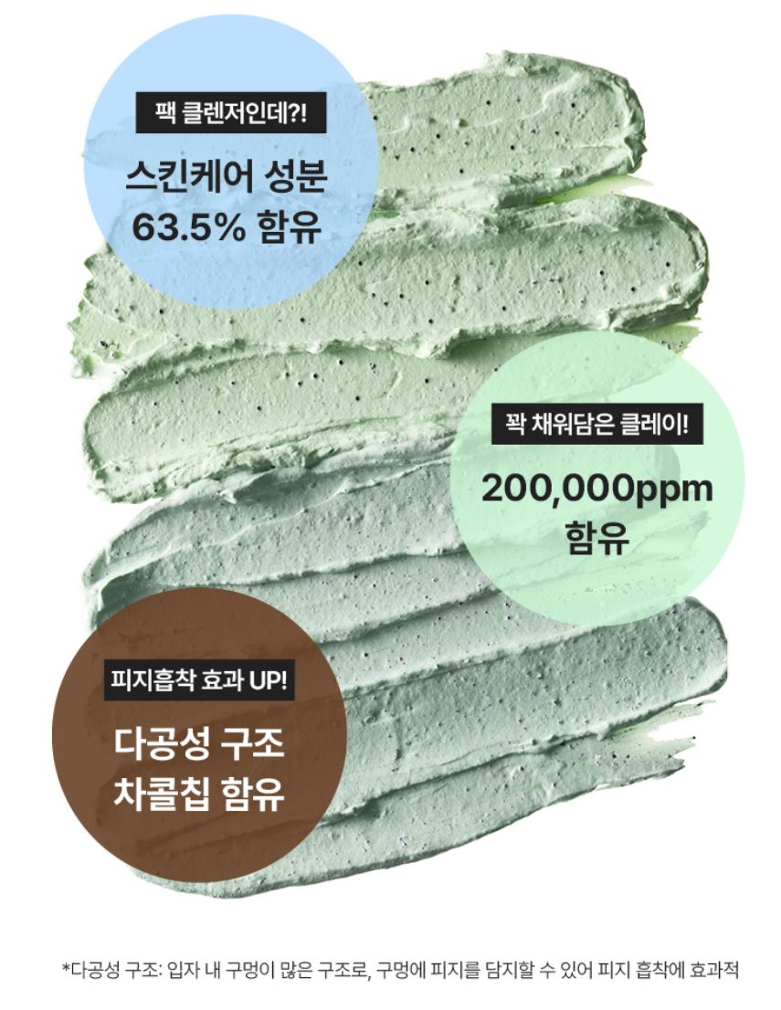 [mamonde] Amazing Deep Mint Charcoal Pack Cleanser Refreshing Creamy Foam 135 g Set