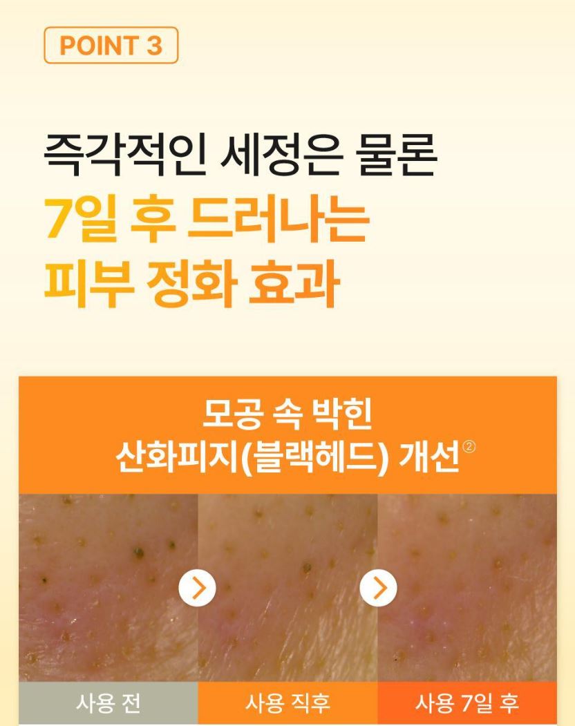 [numbuzin] No.5 Aromatic Deep Cleansing Oil with Massage Tool Set | 200 ml + Tool