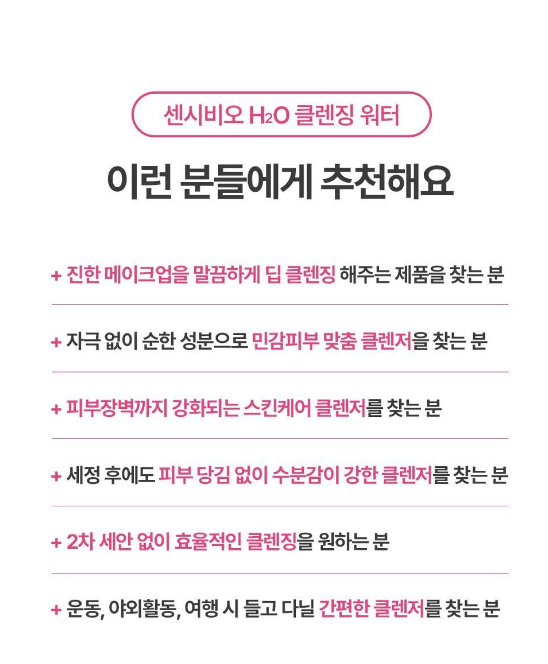 [BIODERMA] Sensibio H2O Micellar Cleansing Water - Gentle, Refreshing Makeup Remover | 500ml x 2