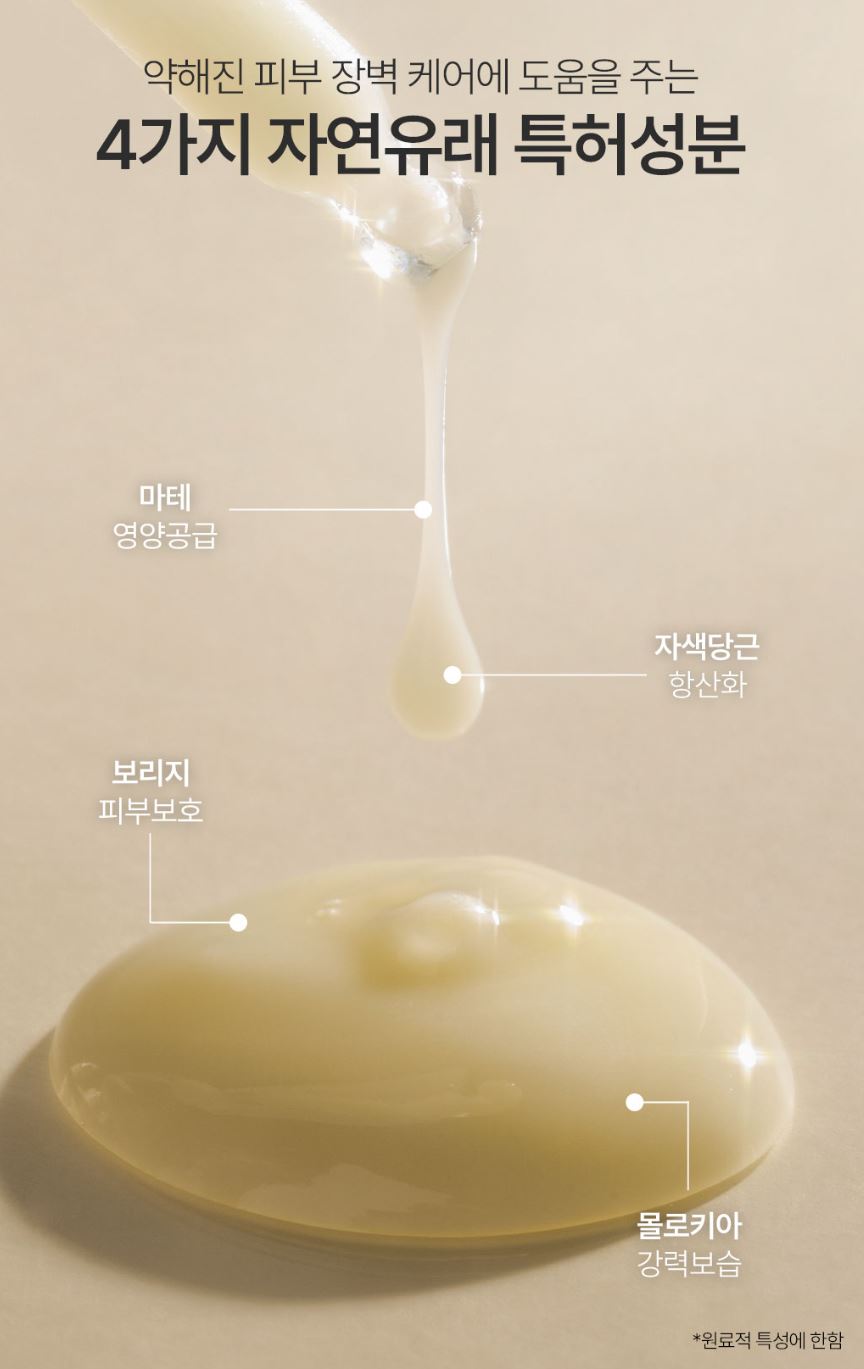 [ongredients] Skin Barrier Calming Lotion Soft Glow Hydrating Finish | 4ml x 5