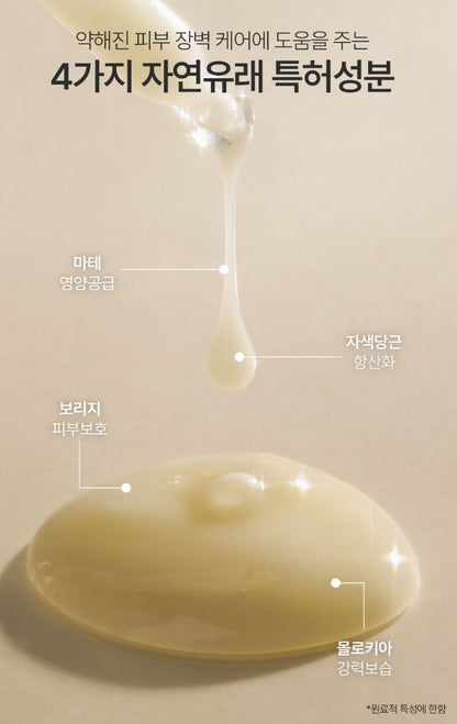 [ongredients] Skin Barrier Calming Lotion Soft Glow Hydrating Finish | 4ml x 5