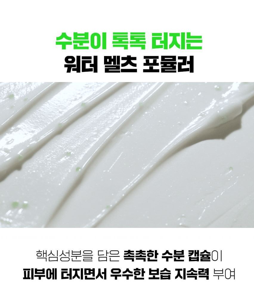 [FATION] Comfort Moisture Cream with Smooth Radiant Finish 50ml (+ Mini Cream 5ml)