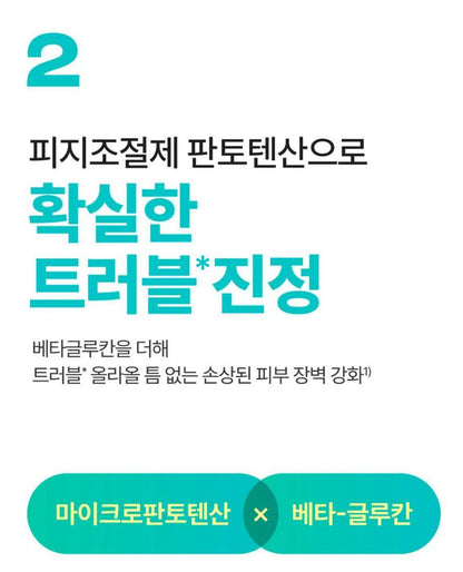 [numbuzin] Pantothenic B5 Active Soothing Serum Lightweight Hydrating Finish 50ml