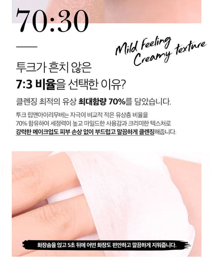 [TOOQ] Perfect Clean Lip & Eye Makeup Remover Soft Finish 100ml