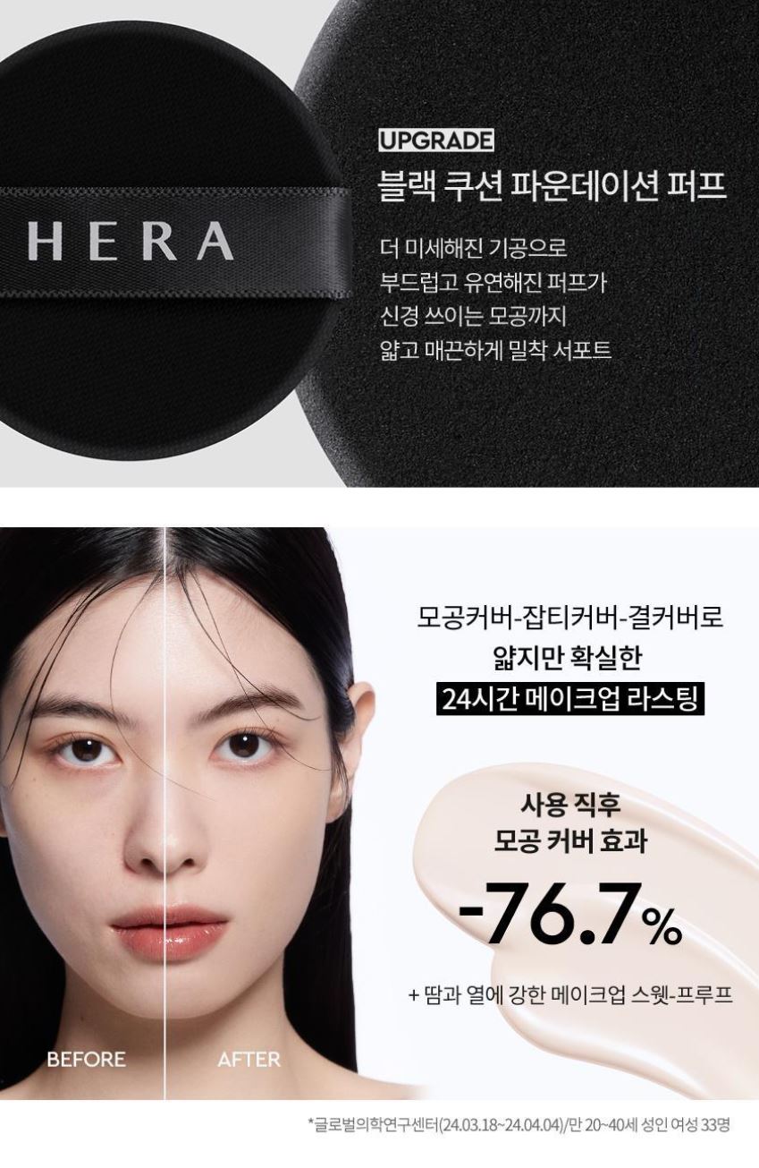 [HERA] Black Cushion Foundation Refill Soft Matte Finish 15g