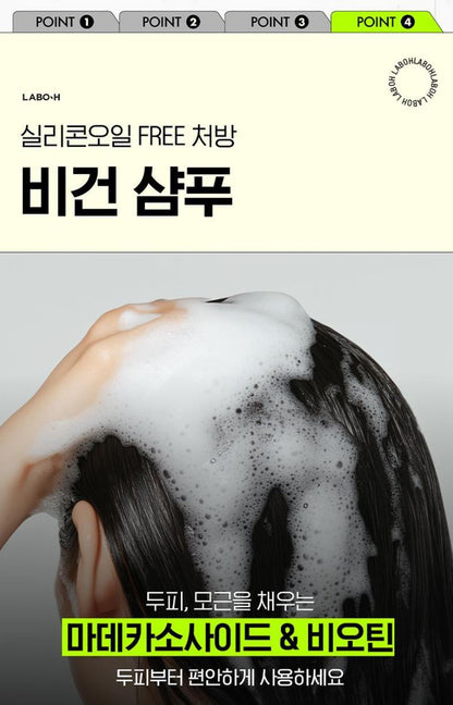 [LABO-H] Hair Clinic Shampoo Smooth & Silky Finish | 430ml