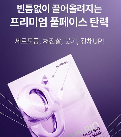 [numbuzin] Full-Face Sheet Mask Smooth Contour Fit Finish 4 Sheets by Olive Young