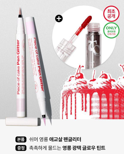 [TOOQ] Piece of Cake Pen Glitter Soft Radiant Eye Glow 0.5g