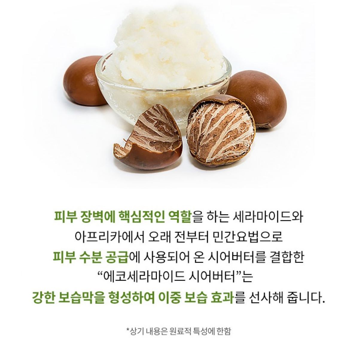 [ongredients] Rich Butter Cream Comforting Finish 50ml