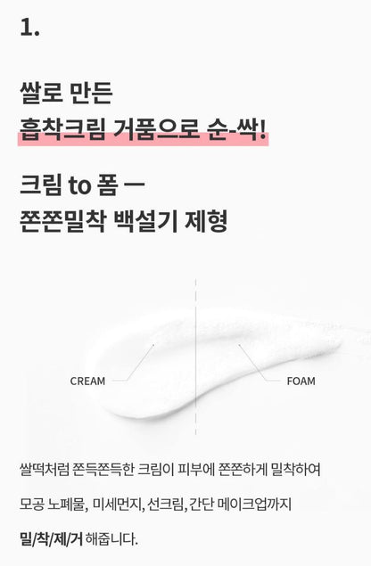 [S.NATURE] Aqua Rice Foaming Cleanser – Soft Creamy Lather Finish (160 ml + 20 ml)