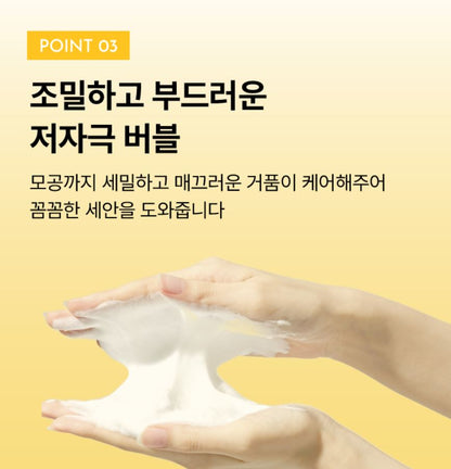 [ongredients] Skin Barrier Moisture Deep Cleanser with Creamy Foam 120 ml