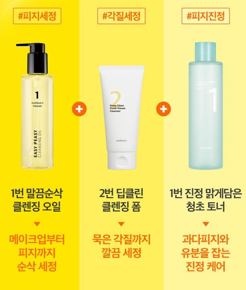 [numbuzin] No.1 Easy Peasy Cleansing Oil Fresh Finish 300 ml (+ Deep Clean Fresh Cream Cleanser 120 ml)