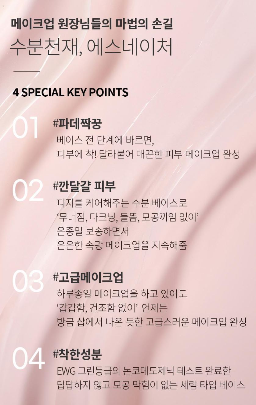 [S.NATURE] Perfect Aqua Makeup Base Prep Lightweight Radiant Finish 30 ml