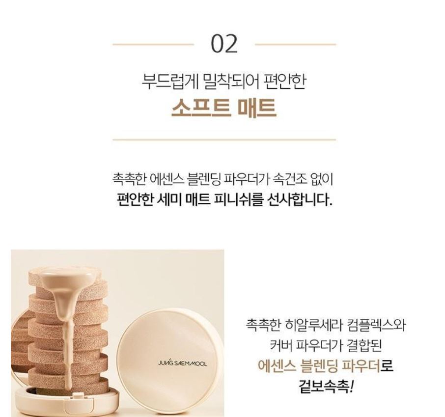 [JUNG SAEMMOOL] Skin Nuder Cover Layer Cushion Lightweight Natural Finish Set (Cushion + Refill)