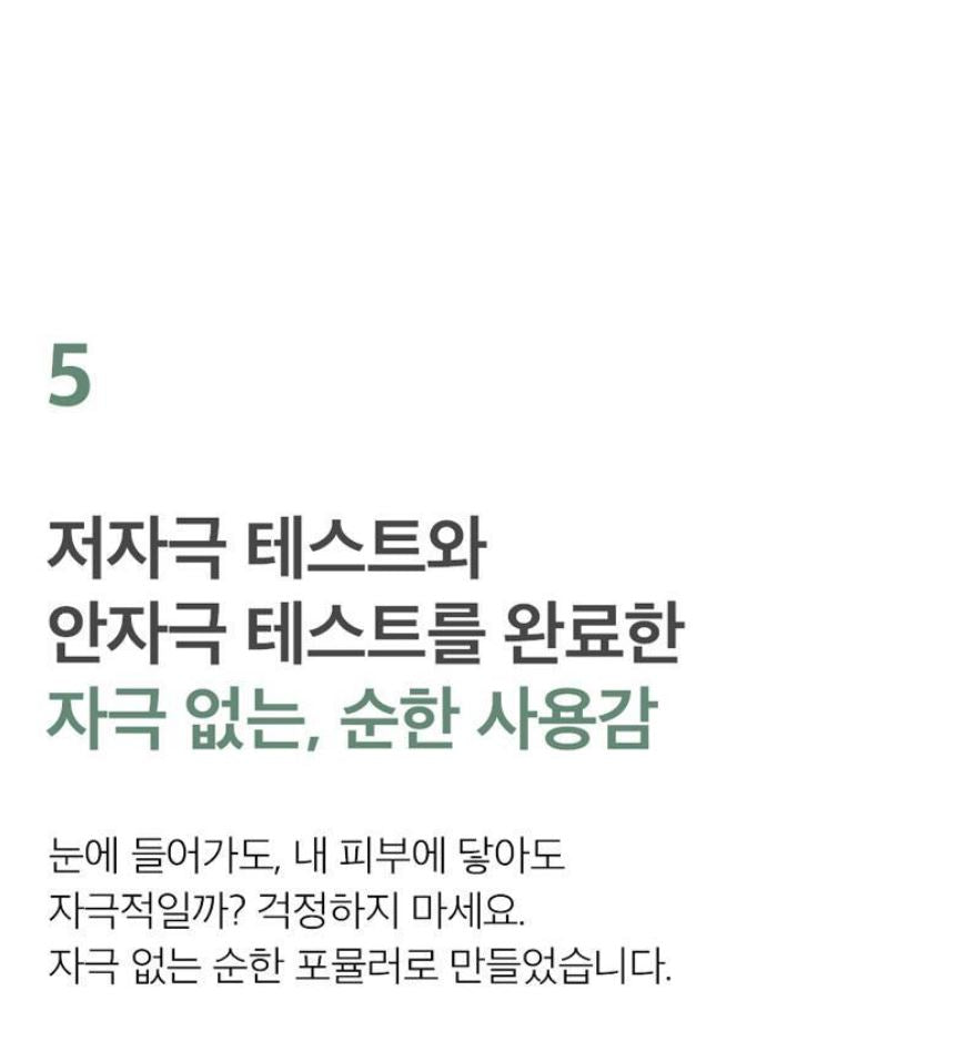 [numbuzin] No.3 Green Tea Charcoal Cleansing Balm Smooth Finish 85g