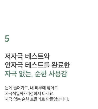 [numbuzin] No.3 Green Tea Charcoal Cleansing Balm Smooth Finish 85g
