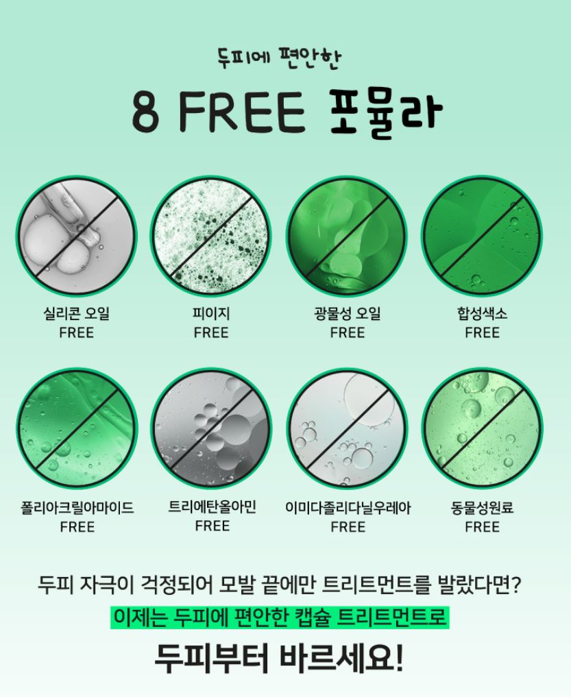 [LABO-H] Capsule Hair Treatment Soft & Lightweight Finish Set | 200ml ×2 + 50ml