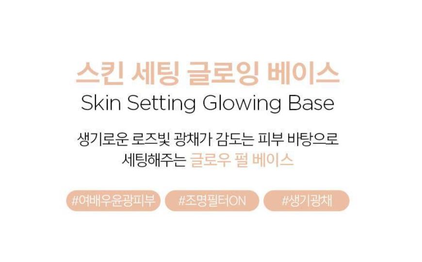[JUNG SAEMMOOL] Skin Setting Base Smooth Radiant Finish 40ml (6 Options)