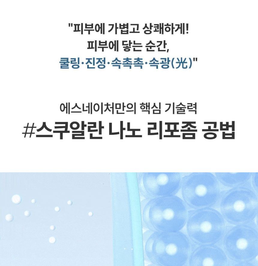 [S.NATURE] Aqua Squalane Facial Mist Lightweight Hydrating Glow Finish 100 ml