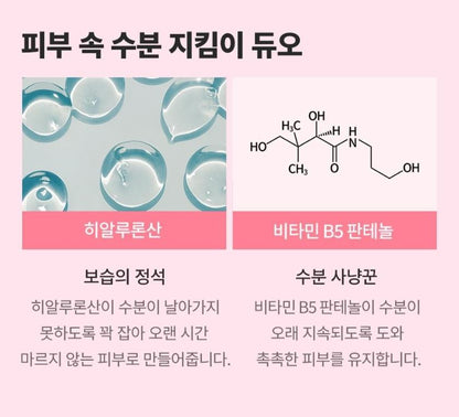 [TONYMOLY] Ceramide Mochi Toner Hydrating Soft Texture Set 630ml (500ml + 100ml + 30ml Cream)