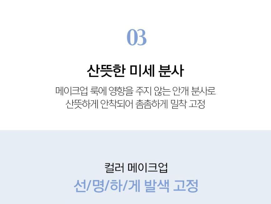 [JUNG SAEMMOOL] Essential Water Ultra Setting Fixer Fine Mist Clean Finish 55ml / 120ml