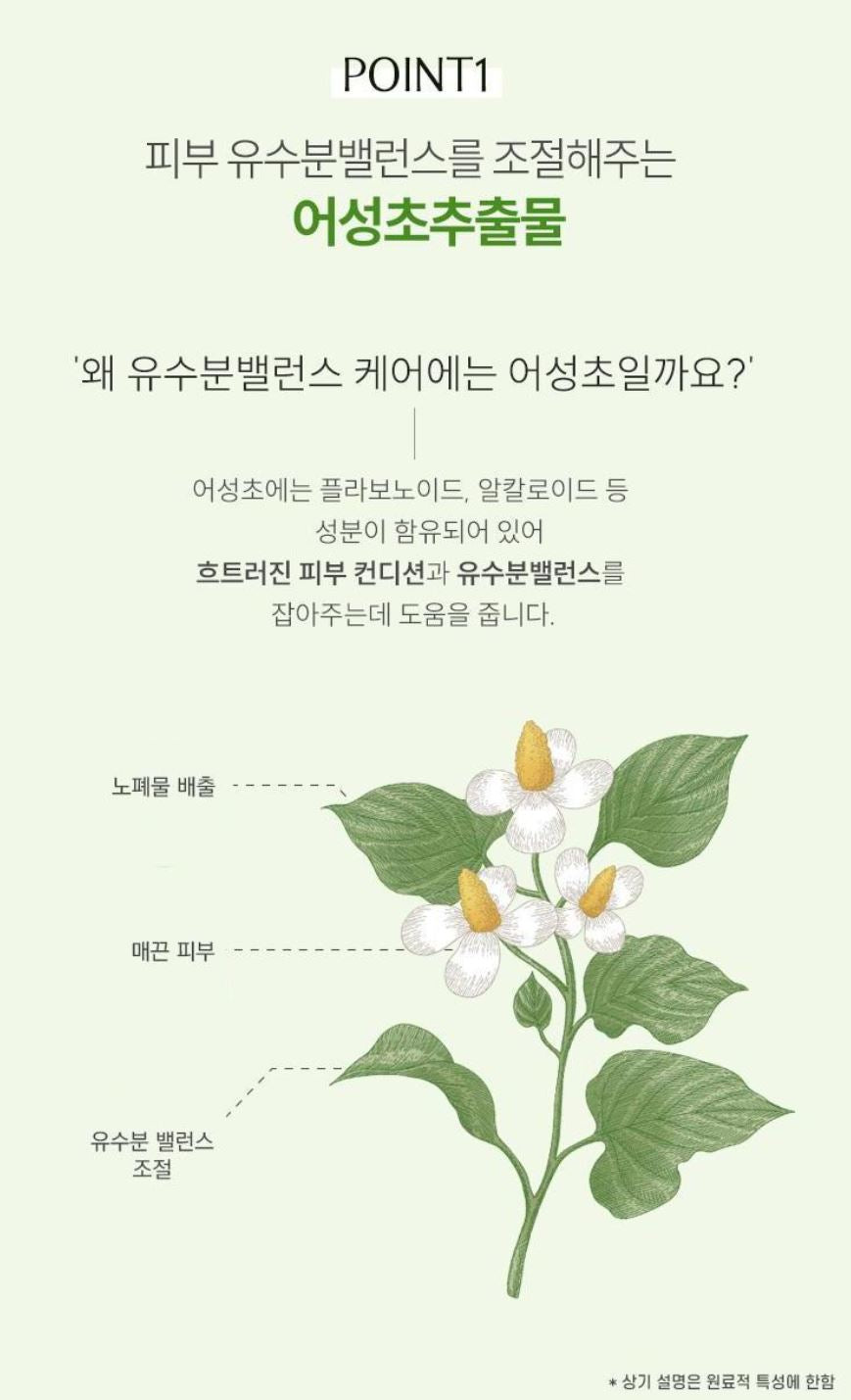 [ongredients] AC Balancing Hydrating Serum with Fresh Watery Texture 50 ml