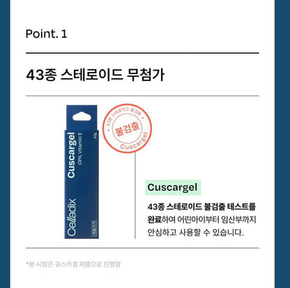 [Celladix] Cuscar Gel Lightweight Protective Finish 10g