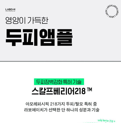 [LABO-H] Hair Line Ampoule Lightweight Scalp Care Double Set | 15ml × 2 + Shampoo 50ml
