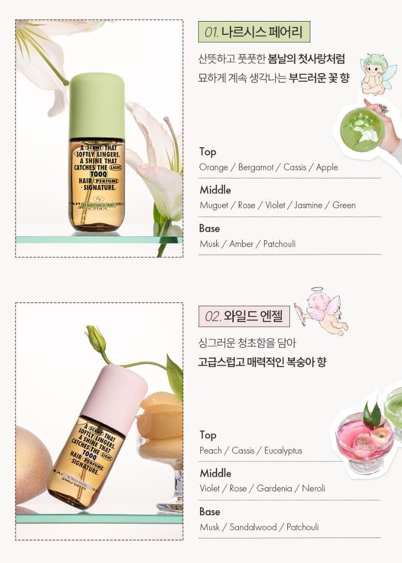 [TOOQ] Silhouette Hair Perfume Soft Shine Finish | 68 ml (2 Scents)