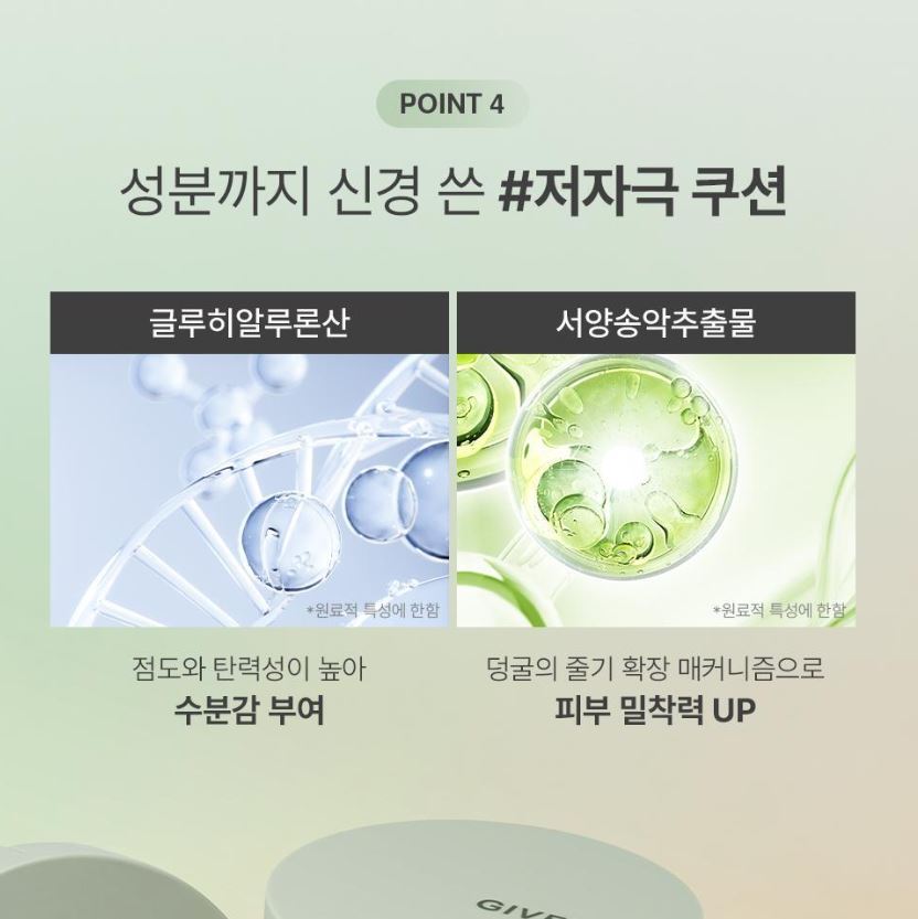 [GIVERNY] Milchak Cover Cushion Semi-Matte Radiant Finish 12g + 2 Refills