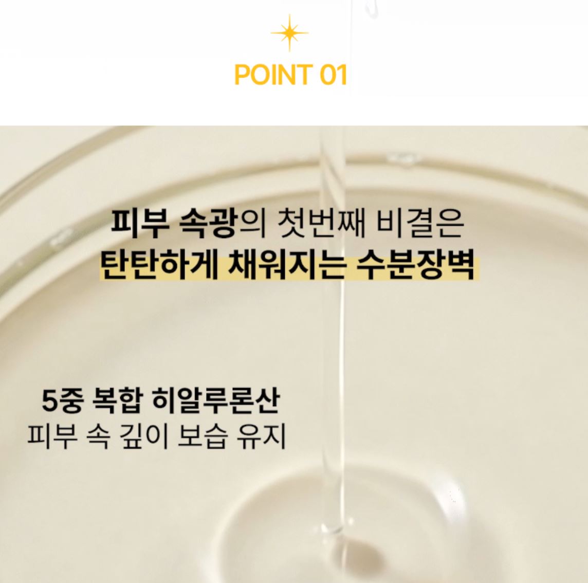 [ongredients] Skin Barrier Calming Softener with Fresh Watery Texture 250 ml