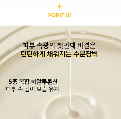 [ongredients] Skin Barrier Calming Softener with Fresh Watery Texture 250 ml