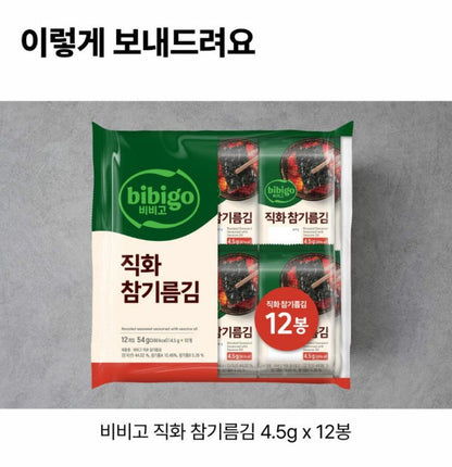 [bibigo] Charcoal-Roasted Sesame Oil Seaweed Sheets with Crispy Finish – 4.5 g × 12 Packs × 5 Sets