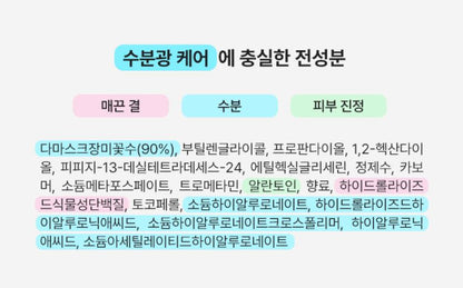[mamonde] Flora Glow Rose Water Toner Radiant Hydrating Finish 300ml