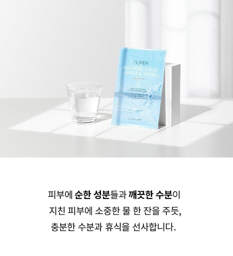 [S.NATURE] Super Aquagel Oasis Ampoule Mask Hydrating Glow Finish 10 Sheets