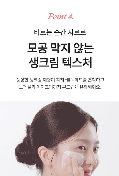 [S.NATURE] Aqua Rice Cleansing Milk Soft Creamy Texture Fresh Finish 280 ml