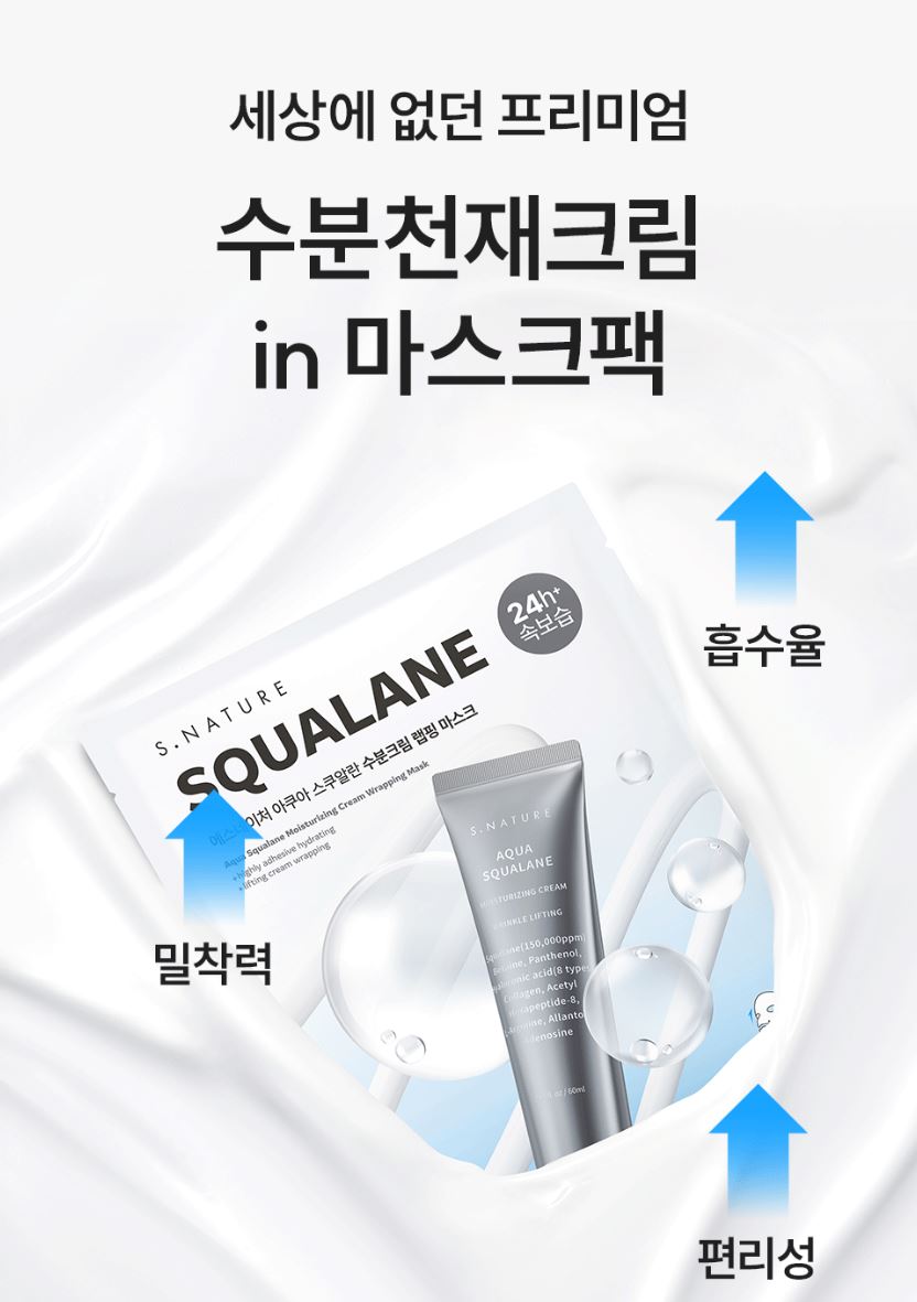 [S.NATURE] Aqua Squalane Cream Wrapping Sheet Mask Soft Moist Finish | 4 Sheets
