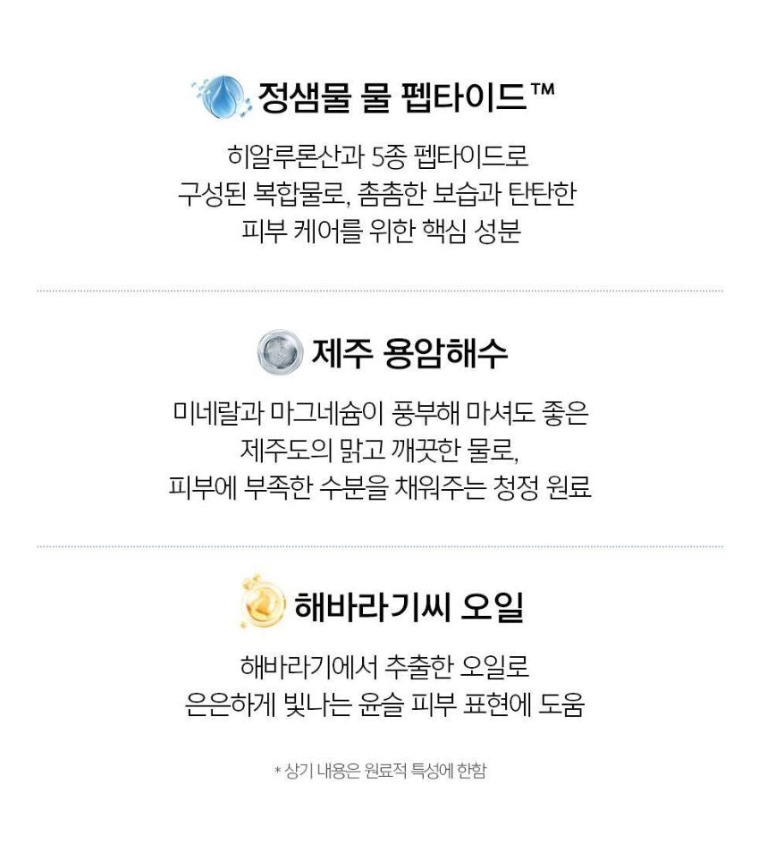 [JUNG SAEMMOOL] Essential Mool Gyeol Cream Soft Hydrating Finish 60ml